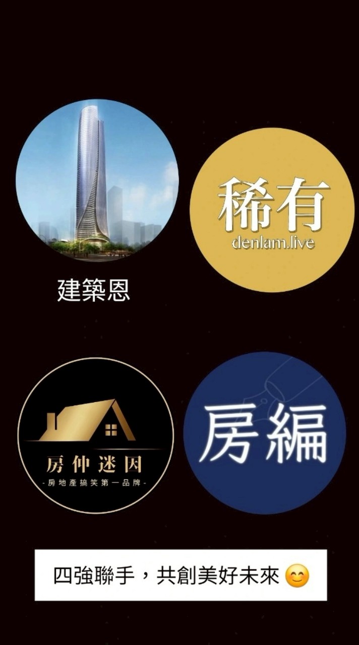 建築恩都更群組