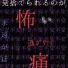 ヤンデレ・メンヘラ・その他諸々の属性好き集まって熱中ながら指が疲れるまで話そうぜ!(相談も乗る)