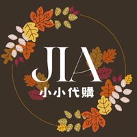 ☆JIA 小小代購★ 日本連線代購