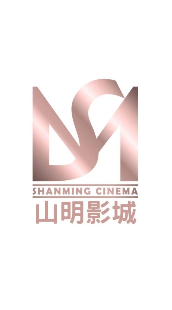 埔里山明影城-電影相關資訊