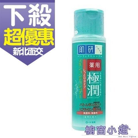 ROHTO 肌研 極潤 健康化妝水 (和漢植物調理化妝水) 170ml 綠