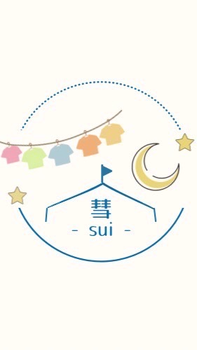 彗（sui）クラファン応援団 ~子どもたちに衣服を~
