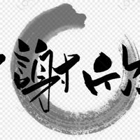 銷售資料