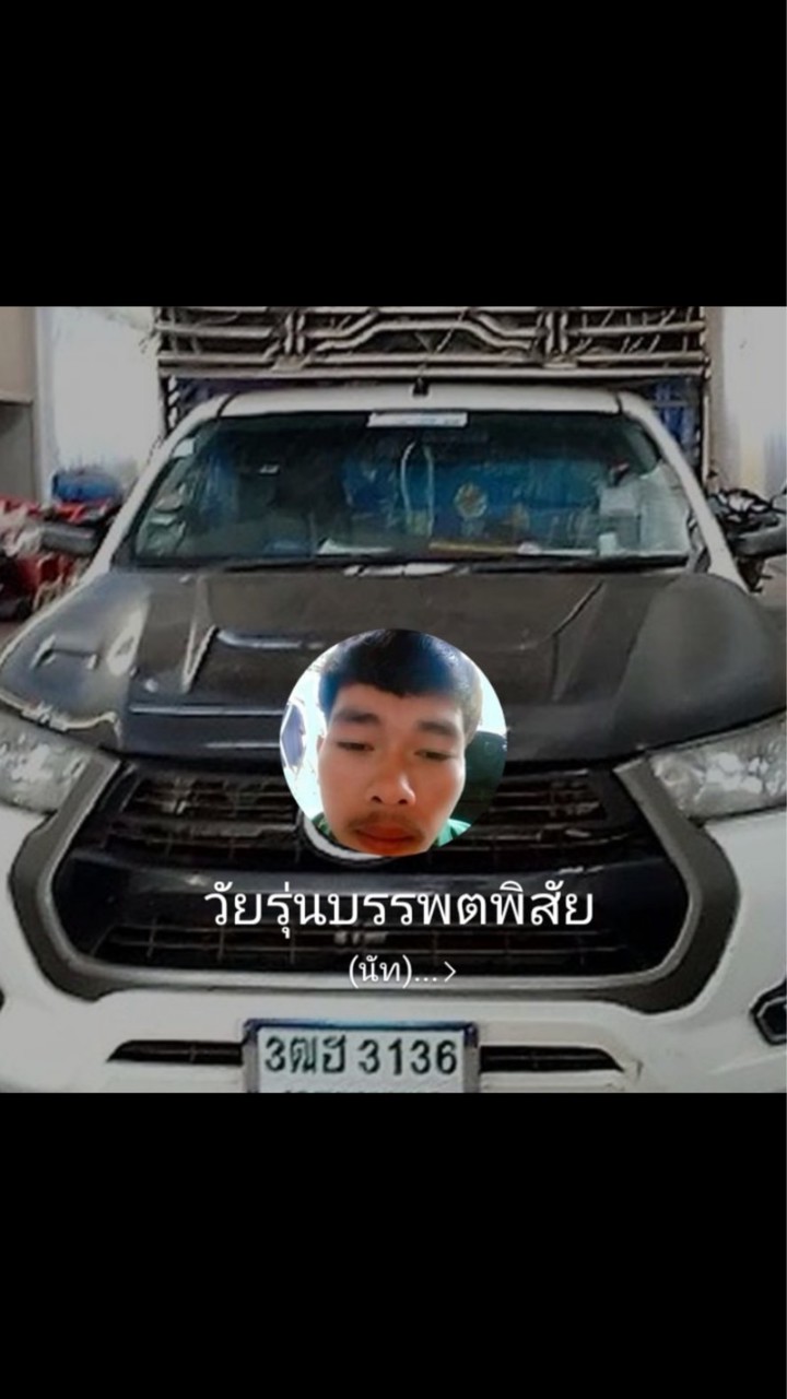 K2.วัยรุ่นบรรพต❤️รถคอกวิ่งงานอิสระ👉@นายหัวบังนัท👈