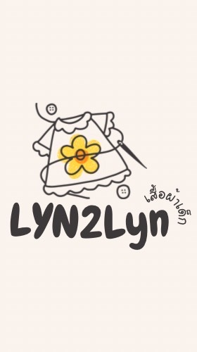 เสื้อผ้าเด็ก by LYN2Lyn