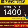 令和6年度🌸日本語教員試験 ＆日本語教育能力検定試験