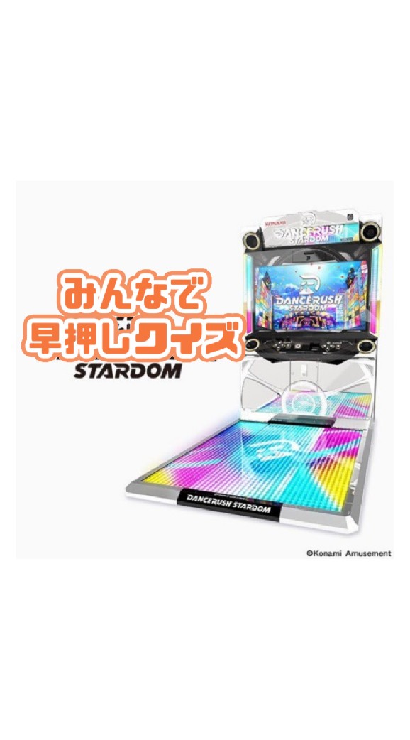 OpenChat ダンスラみんはや部