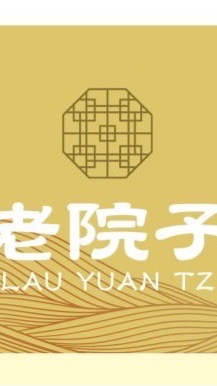 老院子古早味美食