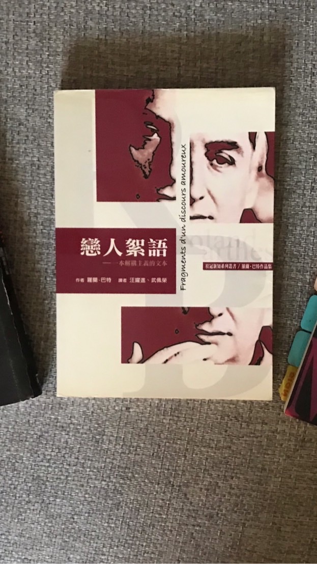 像極了愛情 失戀讀書寫作會