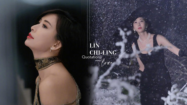 林志玲15句關於愛的語錄：「人總容易在愛情裡迷失，但，愛情不應該讓人失去自我。」