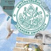 หิ้ววห้ายยยมอศิล