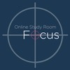 オンライン自習室Focus