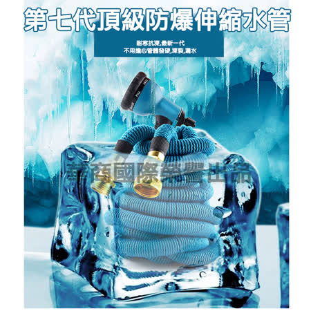 【威力鯨車神】第七代頂級三層防爆乳膠不扭結彈力伸縮水管15公尺_附鍊條固定接頭_湖水藍