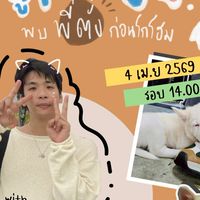 GOHAN Day with TBV