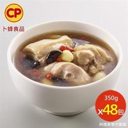 【卜蜂食品】黑金蒜燉雞湯 超值48入組(350g/入)