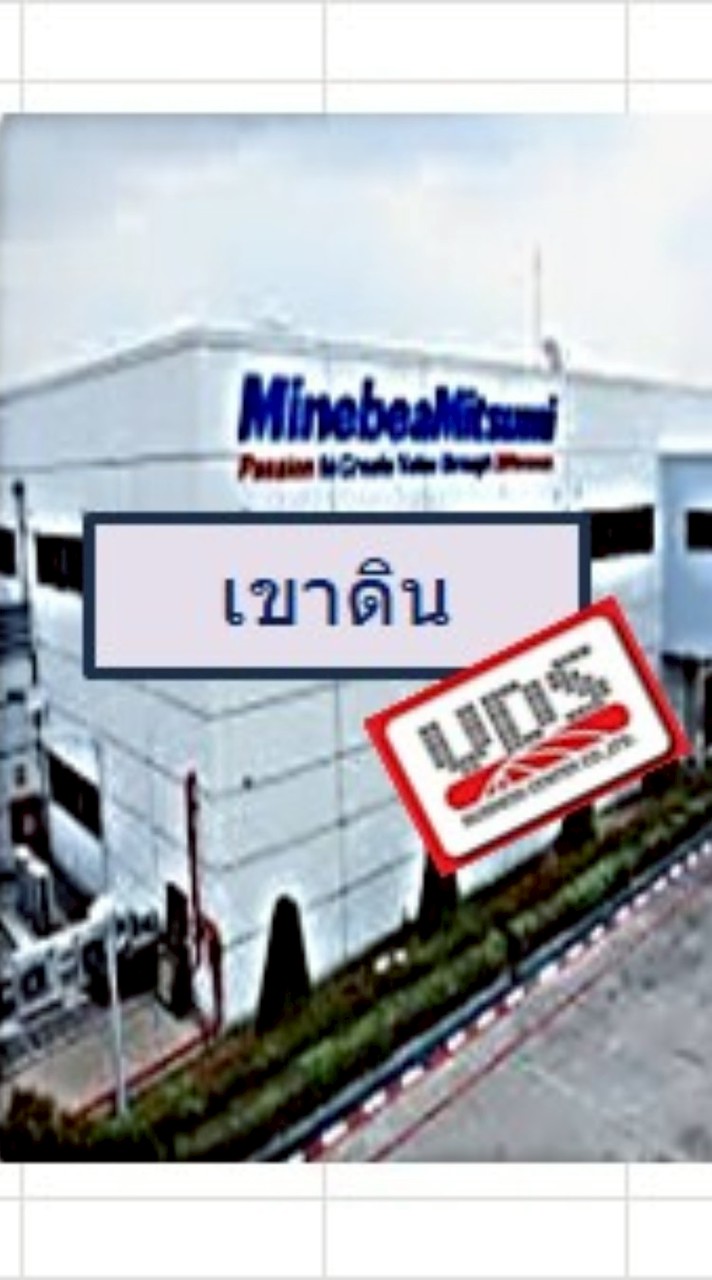 รอสัมภาษณ์​ NMB​ เขาดิน