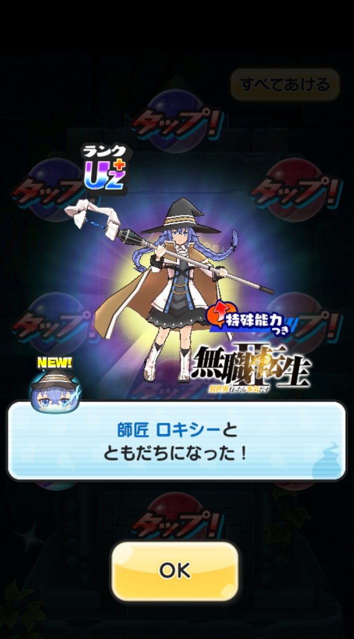 ぷにぷに助け合い＆雑談