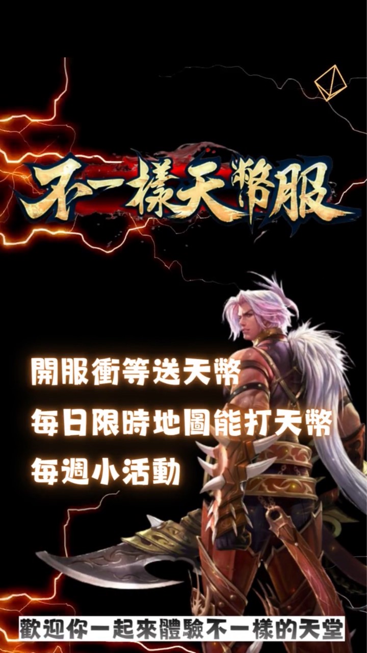 不一樣天幣服[社群]