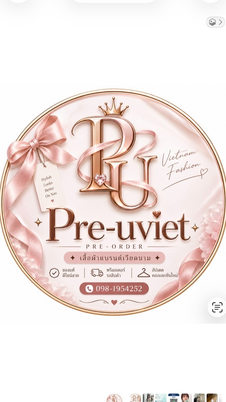 Pre-uviet พรีออเดอร์เวียดนามทุกแบรนด์
