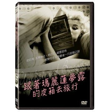【停看聽音響唱片】【DVD】跟著瑪麗蓮夢露的皮箱去旅行