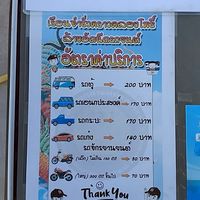 จองคิวคาร์แคร์@เรือนจำชั่วคราวคลองโพธิ์