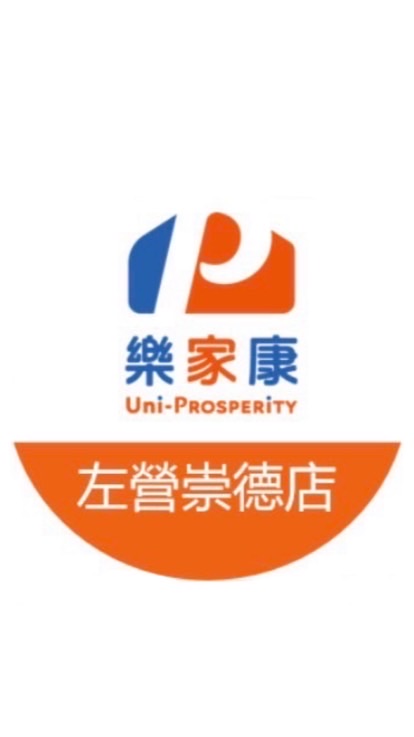 樂家康超市左營崇德店好康報報