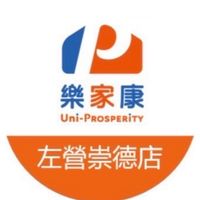 樂家康超市左營崇德店好康報報