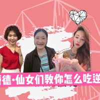 Sunrider仙妮蕾德 變身逆齡仙女👉美女營養師教你怎麼吃的更逆齡~