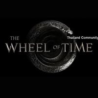 The Wheel Of Time พูดคุยแลกเปลี่ยน