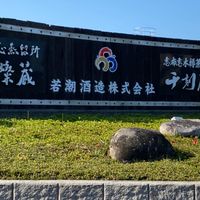 第1回若潮杯ゴルフコンペ