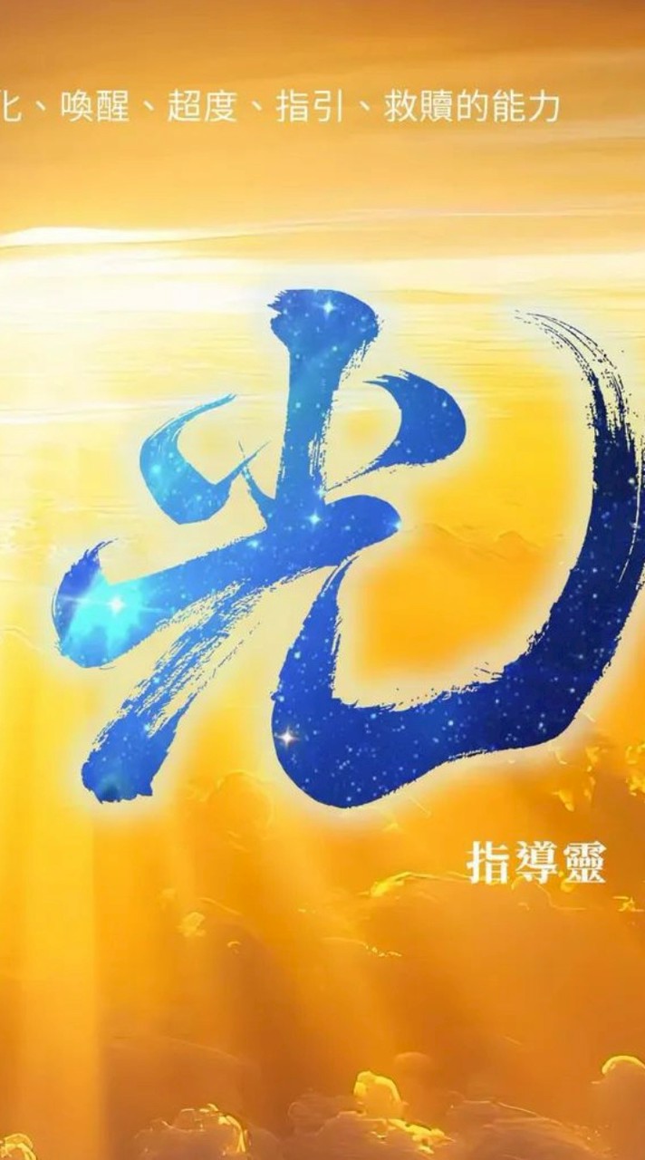 ㊙️光行俠的奇幻旅程㊙️