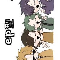 ep型イツメン作りたい！！！