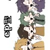 ep型イツメン作りたい！！！