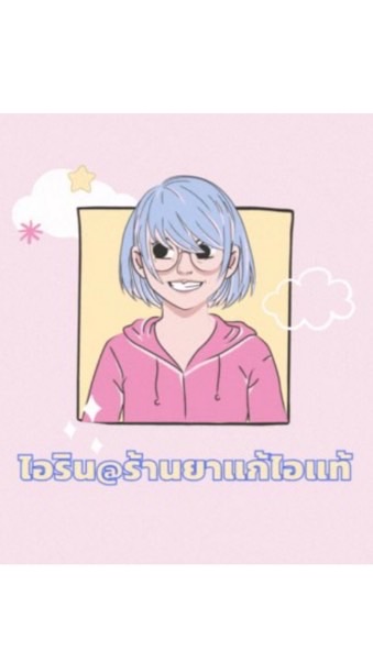 ไอริน@กลุ่มรีวิว