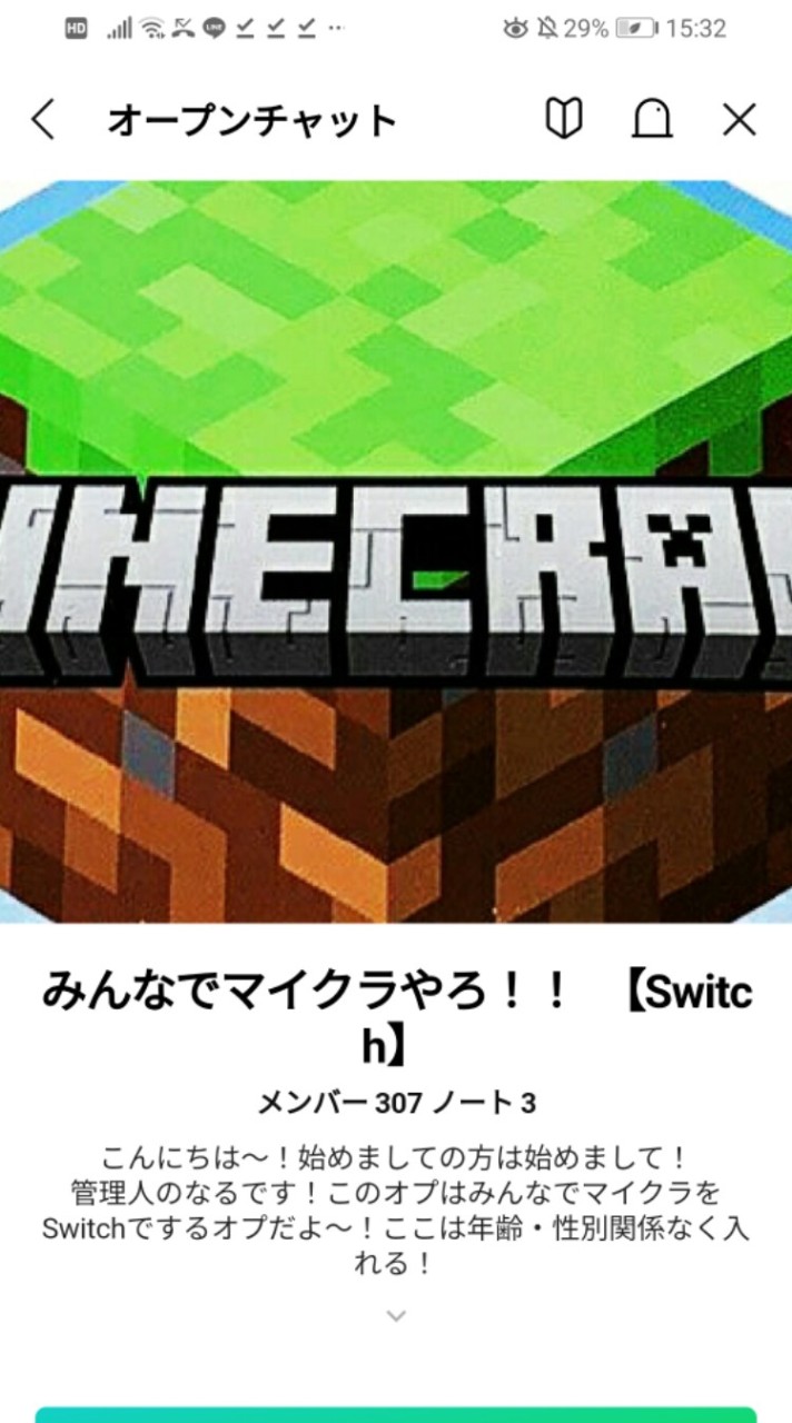 みんなでマイクラやろ！いる人もしくわいた人！追放された人とか入ってきて！