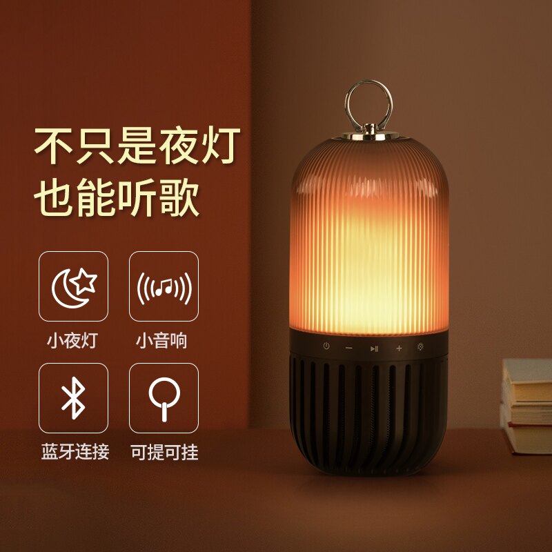 手機藍牙音響小夜燈極光床頭照明多功能氛圍臺燈伴睡眠燈創意