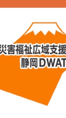 DWAT2023