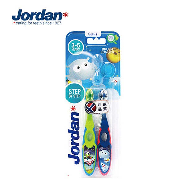 【Jordan】兒童牙刷(3-5歲)超值包限定組(2入)附贈沙漏計時器