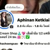 กลุ่มแจ้งไลฟ์สด แจ้งเลขพัสดุ ลงงานผ้า🛍️🛒