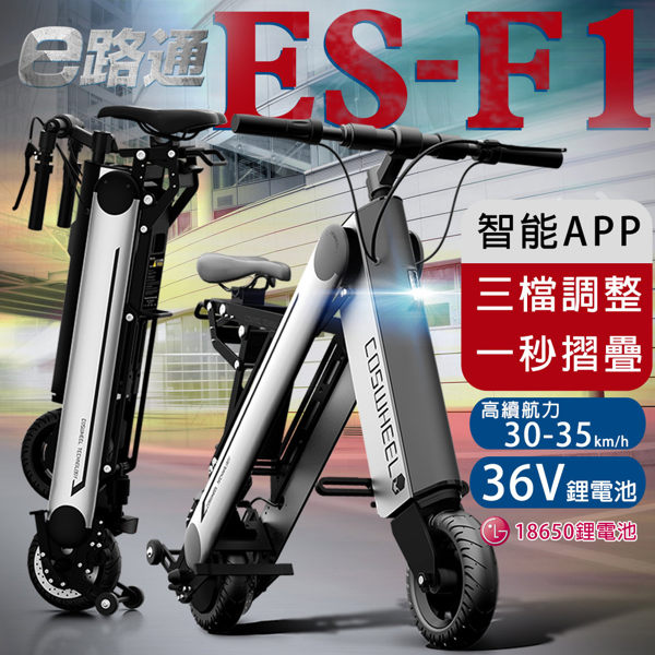 因商品屬性關係，將有專人與您約定送貨時間n三段模式切換USB充電孔n斷電系統電子煞車n榮獲德國紅點獎