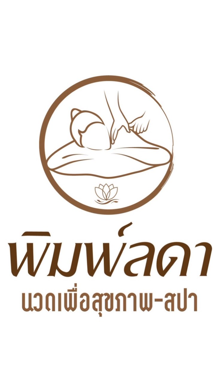 พิมพ์ลดา