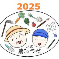 附天小2025with農Coラボ