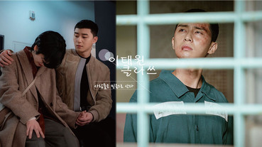 《梨泰院Class》10大金句！朴敘俊「人活著就要堅持信念」戳心，艱辛現實中熱血不死！