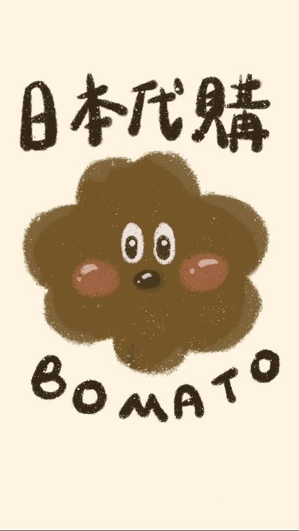 ✨Bomato'' 東京代購✨