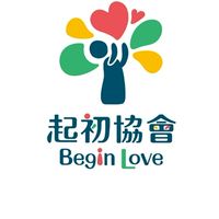 起初關懷協會
