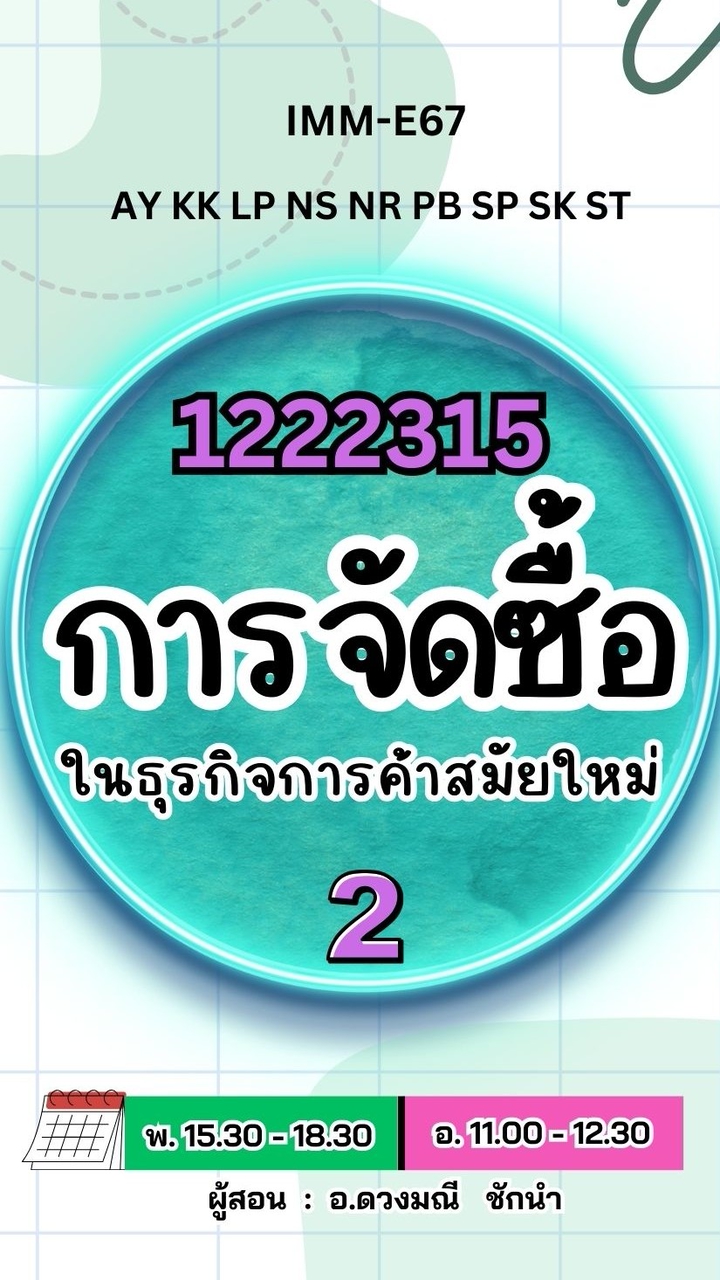 IMM-E67 (2.1/68) 1222315-2