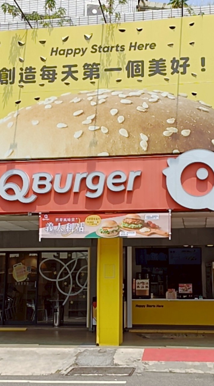 Q burger🍔斗六市保長店
