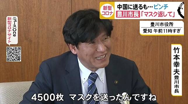 日本市長後悔捐口罩「有剩請還我」　江蘇新吳回應：回送5萬片