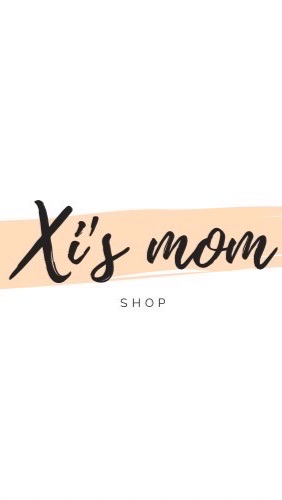 Xi’s mom購物群♥️