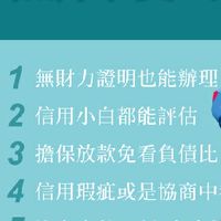 和潤車貸